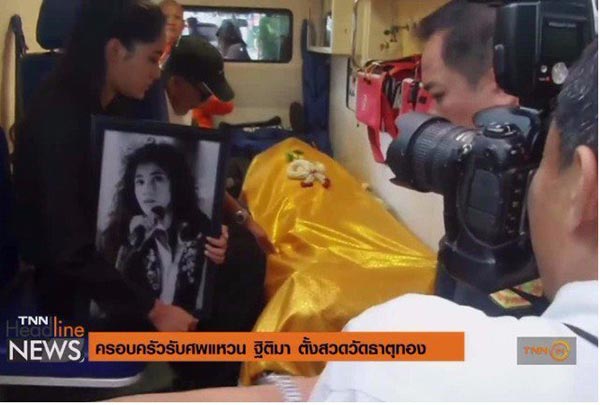 แหวน ฐิติมา