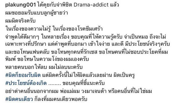 เชสเตอร์ เบนนิงตัน เสียชีวิต