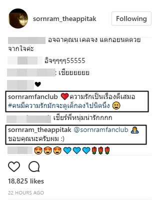 หนุ่ม ศรราม นิโคล