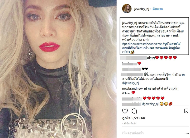 จิ๋ว ปิยนุช