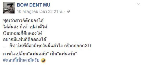 โบว์ วงApple Girls Band