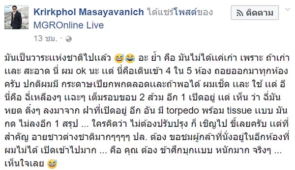 ฟลุค เกริกพล