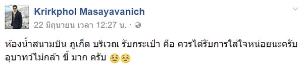ฟลุค เกริกพล