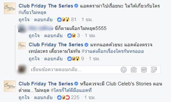 #ต่ำตมไม่หยุด