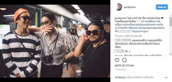 #ต่ำตมไม่หยุด