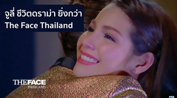 จูลี่ The Face Thailand