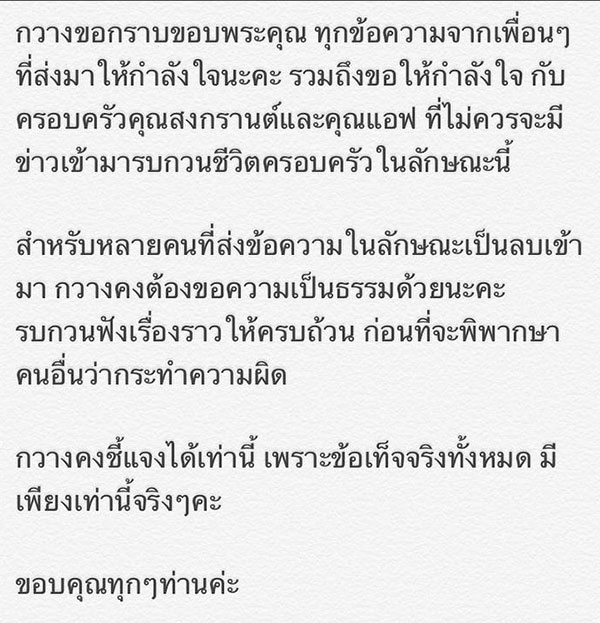 กวาง อรการ