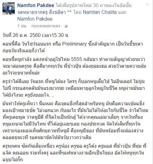 น้ำตาล ชลิตา