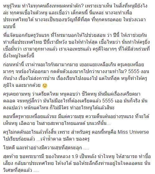 น้ำตาล ชลิตา