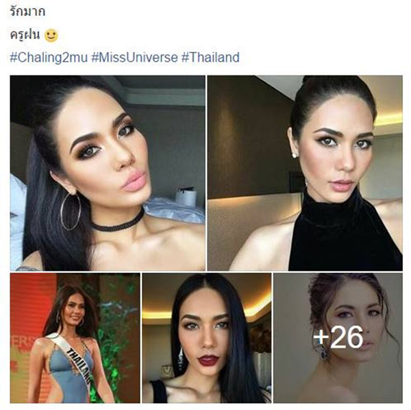 น้ำตาล ชลิตา