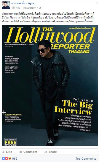 พชร์ อานนท์ 