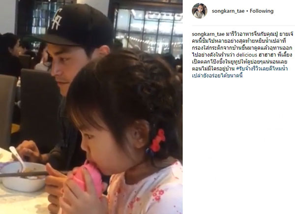 น้องปีใหม่