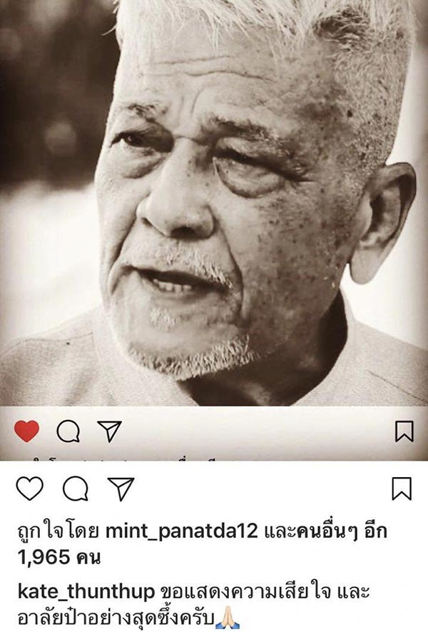 ชุมพร เทพพิทักษ์