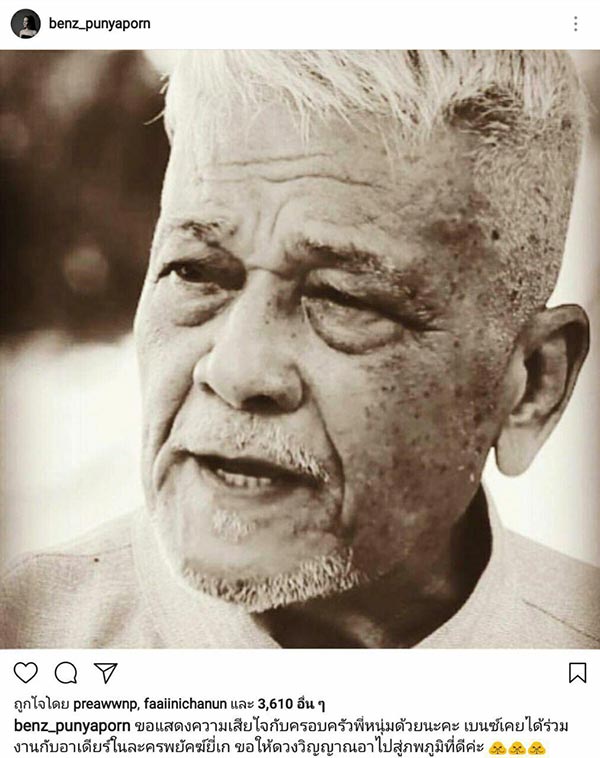 ชุมพร เทพพิทักษ์