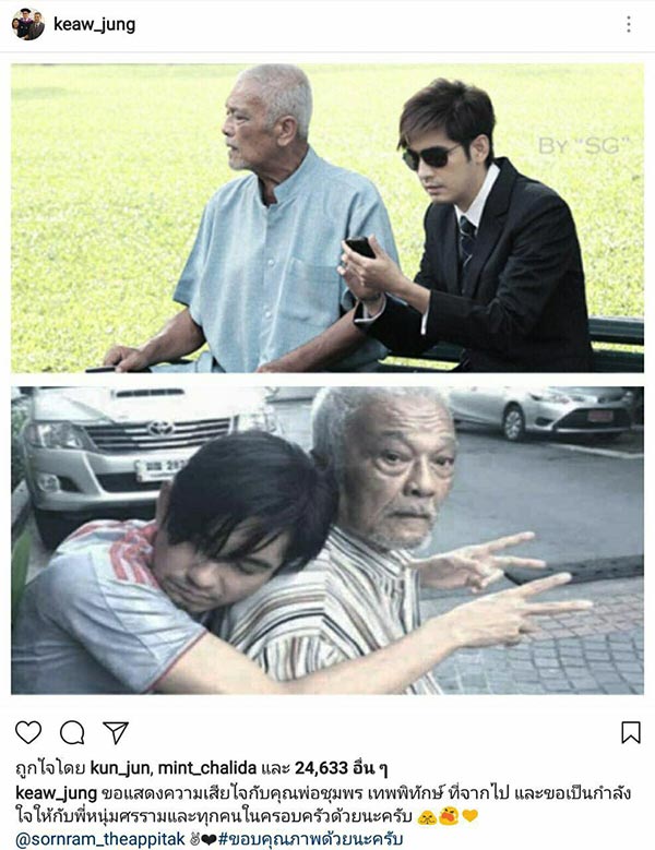 ชุมพร เทพพิทักษ์