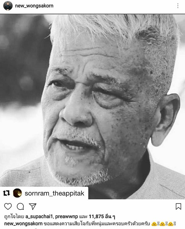 ชุมพร เทพพิทักษ์