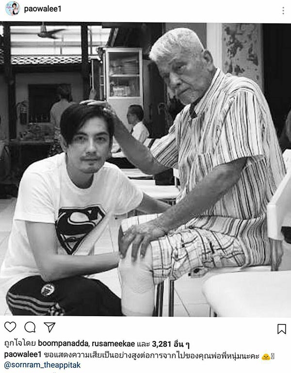 ชุมพร เทพพิทักษ์