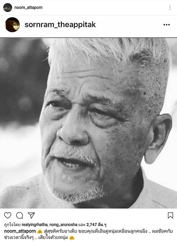 ชุมพร เทพพิทักษ์