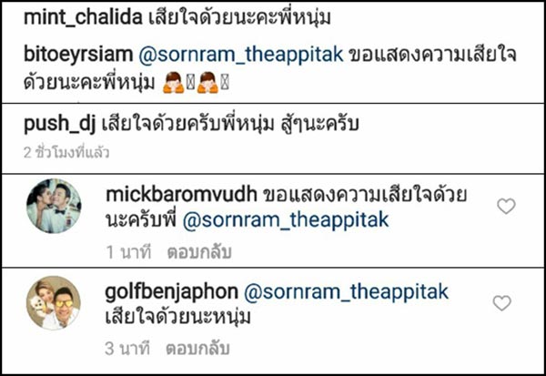 ชุมพร เทพพิทักษ์