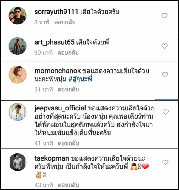 ชุมพร เทพพิทักษ์