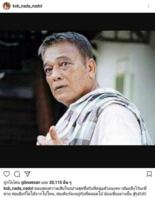 ชุมพร เทพพิทักษ์