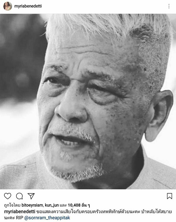 ชุมพร เทพพิทักษ์