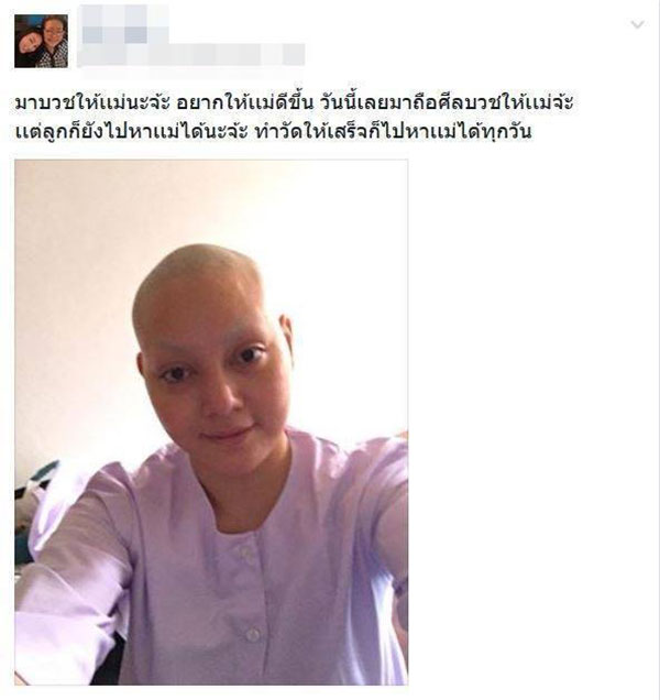 ตั๊ก บงกช