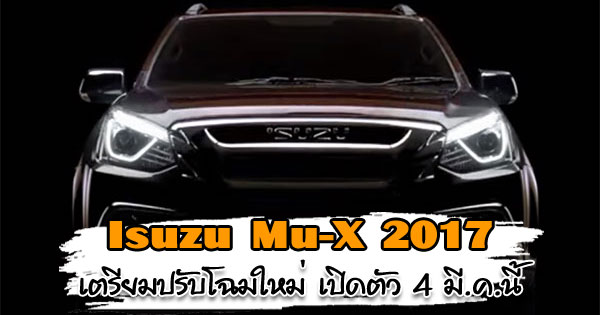 Isuzu Mu-X 2017