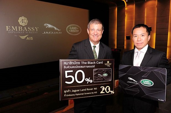 จากัวร์ เปิดแคมเปญ World Class Experience