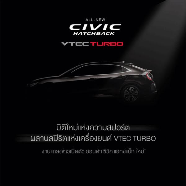 Honda Civic Hatchback 2017