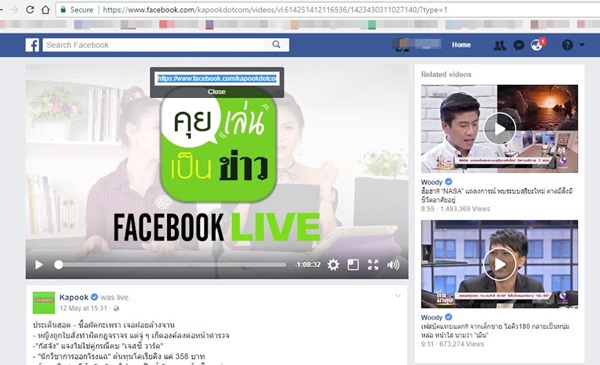วิธีโหลดวิดีโอ Facebook Live