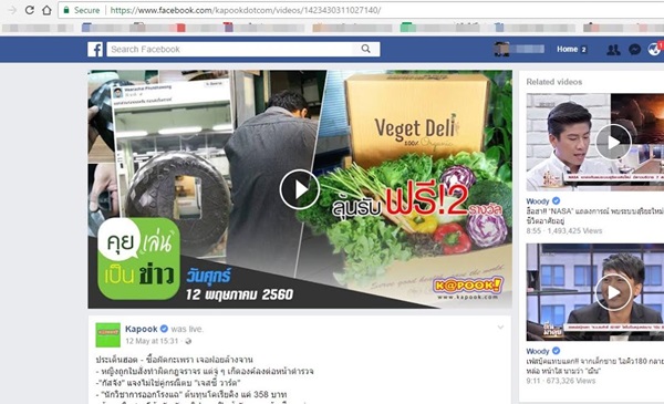 วิธีโหลดวิดีโอ Facebook Live