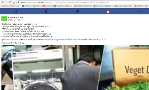 วิธีโหลดวิดีโอ Facebook Live