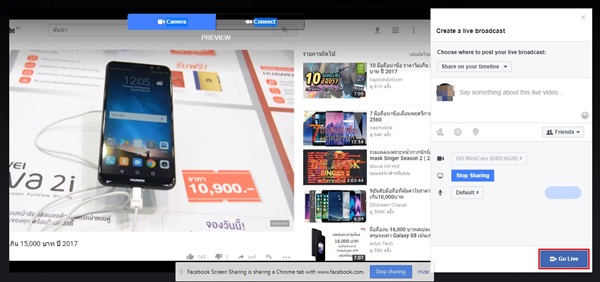 วิธีถ่ายทอดสดหน้าจอคอมฯ Facebook Live