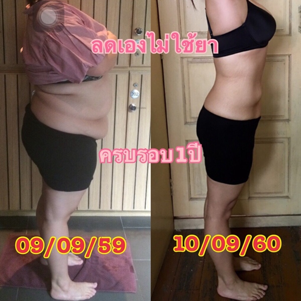 รีวิวลดน้ำหนักรีวิวลดน้ำหนัก