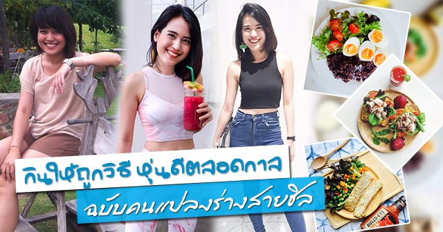 วิธีลดน้ําหนัก