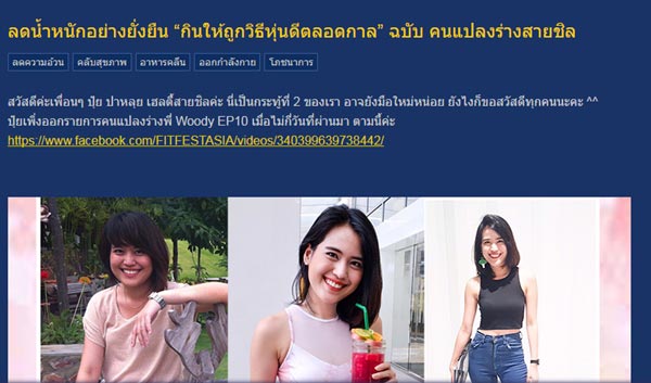 วิธีลดน้ําหนัก