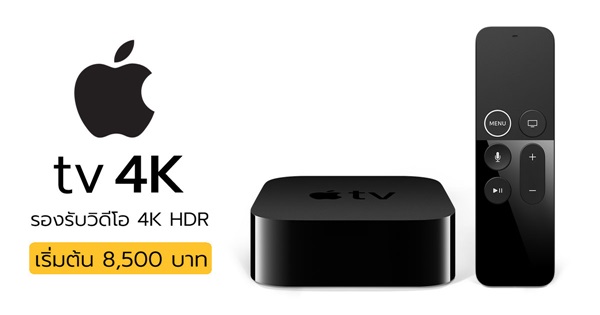 Apple TV 4K