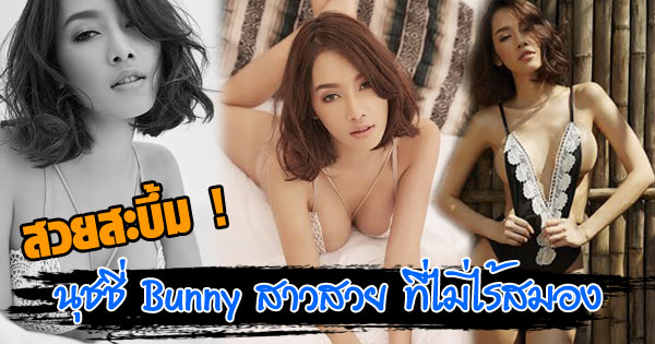 นุชชี่ อริยา Playboy