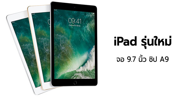 iPad
