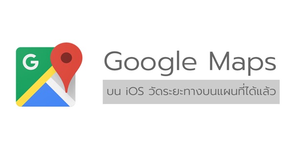 Google Maps