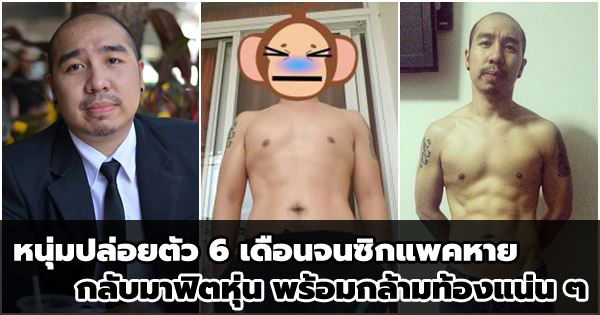 รีวิวลดน้ำหนัก