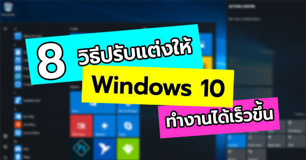 Windows 10