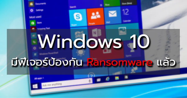 Windows 10