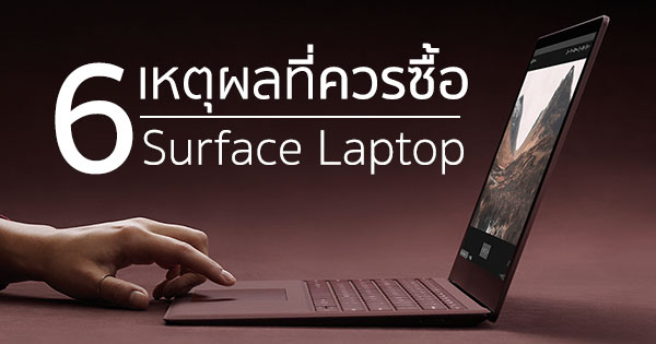Surface Laptop
