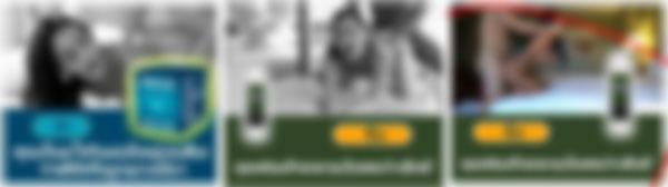 ลบโฆษณาลามก