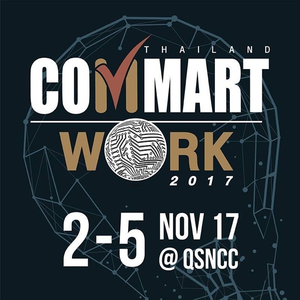 โปรโมชั่นงาน Commart Work 2017