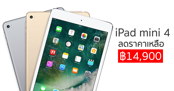 iPad mini 4