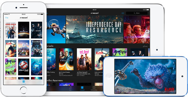หนัง 4K บน iTunes ดาวน์โหลดไม่ได้