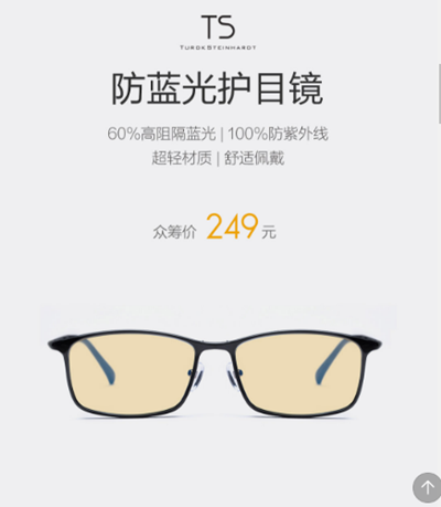 Xiaomi เปิดตัว TS anti-Blu-ray sunglasses แว่นตาอัจฉริยะ